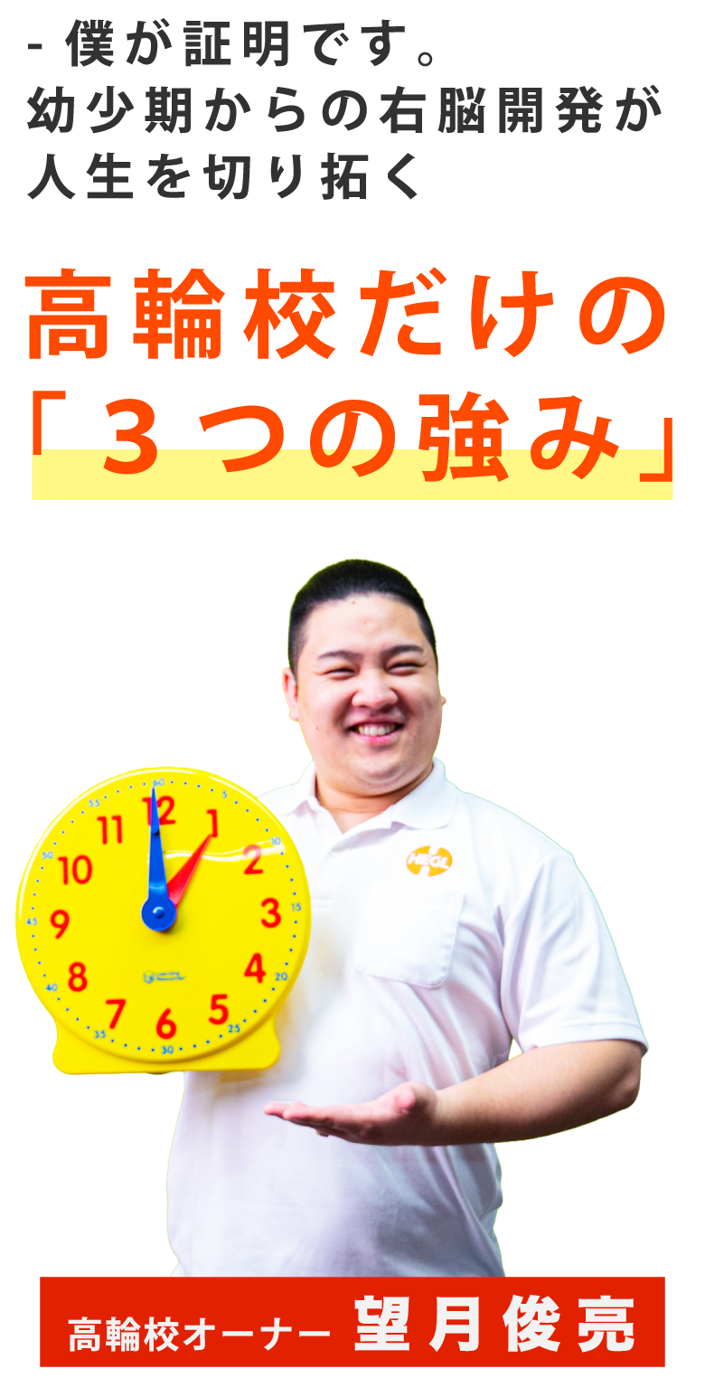 HEGL高輪校の特徴