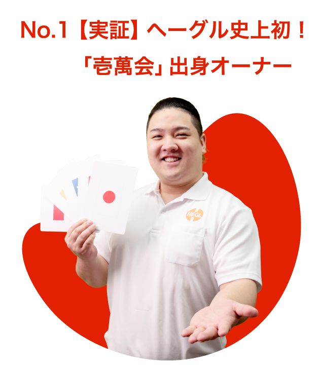 高輪校だけの強み1