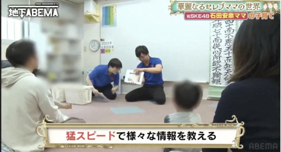 メディア出演情報3