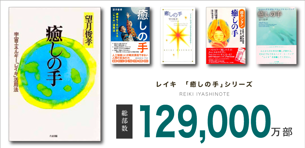 ⑥レイキ資料販売【ソロモンリング】 （レイキ書籍 | VORTEX公式）