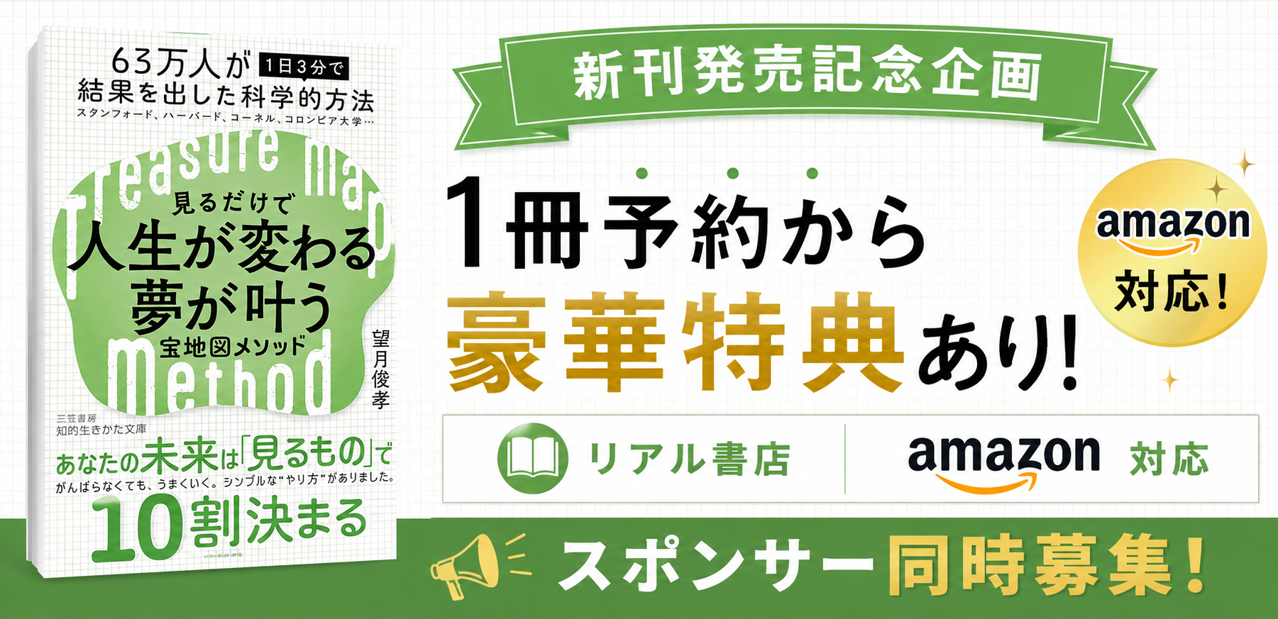 新刊発売記念企画
